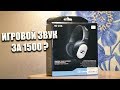 Видео - SENNHEISER HD 206 ИГРОВОЙ ЗВУК ЗА 1500 РУБЛЕЙ ?