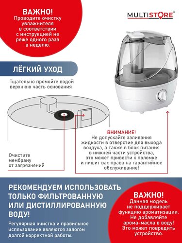 Ультразвуковой увлажнитель воздуха ME-A205B - фото 4