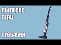 Видео - Пылесос Tefal TY6545RH