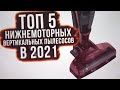 Видео - Топ Пылесосов 2021 ! Тестирование лучших пылесосов 2021