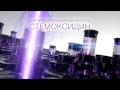 Видео - Vichy Dercos Neogenic