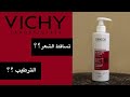 Видео - تجربة و تقييم شامبو فيشي Vichy Dercos Densi solution shampoo