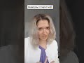 Видео - 😱Шампунь от перхоти. Как избавиться от перхоти. #перхоть #отперхоти #дерматолог #трихолог