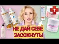 Видео - СУХАЯ КОЖА ЗИМОЙ: КАК БОРОТЬСЯ// МОЙ УХОД ЗА ТЕЛОМ ЗИМОЙ