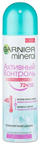 GARNIER Активный Контроль дезодорант-антиперспирант, спрей, Термозащита - фото 1