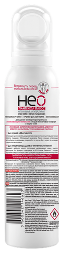 Дезодорант-антиперспирант спрей Garnier Нео Пантенол плюс - фото 2