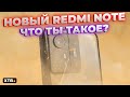 Видео - 🔥 Взял НОВЫЙ Redmi Note 12S с MIUI 14 и Android 13 - Ничего НОВОГО? | Распаковка