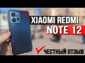 Видео - Лучший бюджетник от Xiaomi? Redmi Note 12. Полный обзор со всеми тестами от реального пользователя.