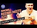 Видео - Xiaomi Redmi Note 12S. Дежавю в стиле Xiaomi?