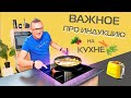 Видео - Индукционная варочная панель: как выбрать и что знать