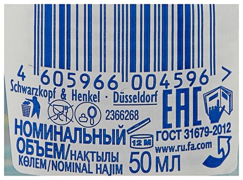 Fa антиперспирант, ролик, Прозрачная защита Свежий цветочный аромат - фото 3