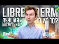 Видео - 🔝LIBREDERM / НОВАЯ И ЛУЧШАЯ КОСМЕТИКА В БЛОГЕРСКОЙ РАССЫЛКИ