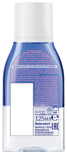 Nivea средство для снятия макияжа с глаз Двойной эффект - фото 5