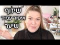 Видео - מומלצים שלי מהתקופה האחרונה! | דברים שווים לקיץ!