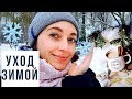 Видео - Уход за кожей ЗИМОЙ: Немецкая косметика, DM + Rossmann Haul