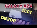 Видео - Samsung Galaxy A24 4G РЕАЛЬНЫЙ Обзор и ТЕСТ!