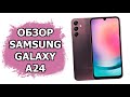 Видео - Обзор Samsung Galaxy A24