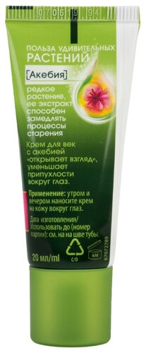 Чистая линия Крем-лифтинг "Импульс молодости" - фото 3