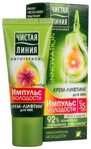Чистая линия Крем-лифтинг "Импульс молодости" - фото 1