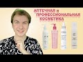 Видео - ЛУЧШИЕ ПЕНКИ И ГЕЛИ ДЛЯ УМЫВАНИЯ / АПТЕЧНАЯ КОСМЕТИКА