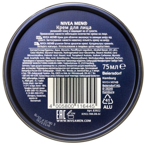 Nivea Крем Men для лица - фото 4