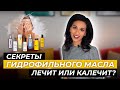 Видео - Гидрофильное масло : очищение кожи по-корейски// Плюсы и минусы гидрофильного масла