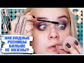 Видео - 👀БИТВА ТУШЕЙ 👀| MAYBELLINE SKY HIGH VS BOURJOIS VOLUME GLAMOUR | БЛЕСК MAYBELLINE LIFTER GLOSS 02