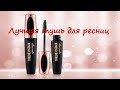 Видео - bourjois volume glamour тушь для ресниц отзывы