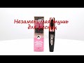 Видео - bourjois тушь для ресниц volume glamour ultra care