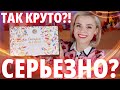 Видео - ТАКОЙ НЕУЛОВИМЫЙ АДВЕНТ КАЛЕНДАРЬ YVES ROCHER 2023 - КЛАССНОЙ или УЖАСНО?! | Как это дарить?