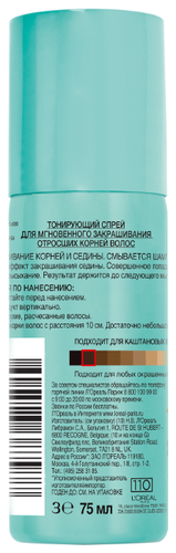 Спрей L'Oreal Paris Magic Retouch для мгновенного закрашивания отросших корней волос, оттенок Холодный каштановый - фото 2