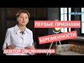 Видео - Первые признаки беременности до задержки, до теста! Самые первые признаки беременности!