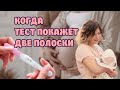 Видео - Тест на беременность. Вторая слабая полоска? Мой опыт.