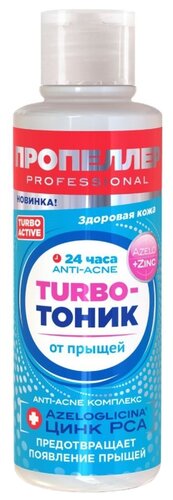 Пропеллер Turbo Active Turbo-Тоник от прыщей - фото 1