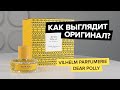 Видео - Vilhelm Parfumerie Dear Polly | Как выглядит оригинал?