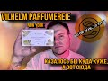 Видео - VILHELM PARFUMERIE 🥲 ВСЁ ОЧЕНЬ ПЛОХО / ОБЗОР АРОМАТОВ / AROMABOX RANDEWOO