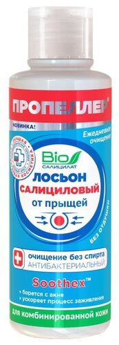 Пропеллер Immuno Салициловый лосьон от прыщей для комбинированной кожи - фото 1