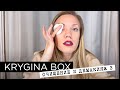 Видео - Елена Крыгина Krygina Box &quot;Очищение и демакияж 3&quot;