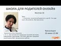 Видео - Поллиноз, атопический дерматит у детей. Что надо знать об аллергии.