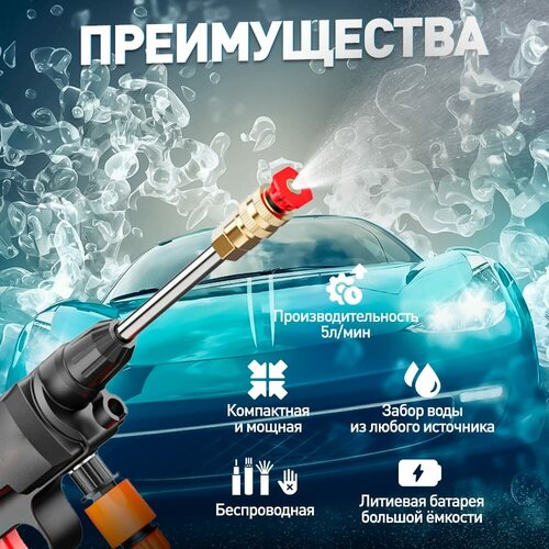 Аккумуляторная автомойка , аккумуляторная автомойка высокого давления , автомойка - фото 2