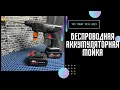 Видео - Портативная автомойка 48v