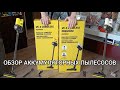 Видео - Беспроводной пылесос KARCHER VC4 или VC4 PREMIUM в чем отличие/Difference between VC4 and VC4PREMIUM