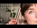 Видео - Тушь Vivienne Sabo | Первые впечатления