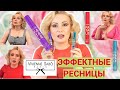 Видео - ОБЪЕМНАЯ И ЕЩЕ ОБЪЕМНЕЕ!// ТРИ НОВЫЕ ТУШИ VIVIENNE SABO Femme Fatale