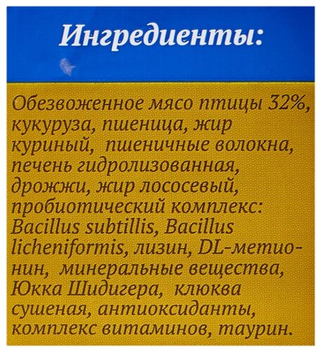 Корм для стерилизованных кошек Родные корма - фото 3