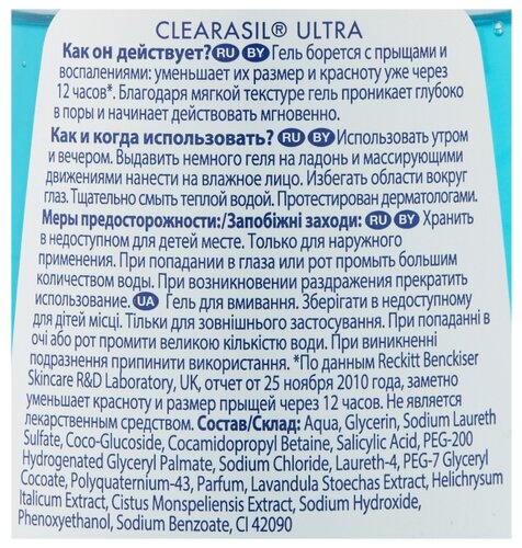 Clearasil Ultra Гель для умывания быстрого действия - фото 3