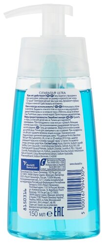 Clearasil Ultra Гель для умывания быстрого действия - фото 2