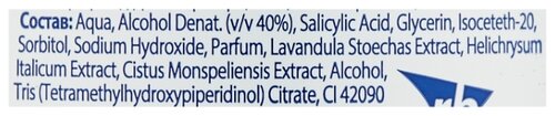 Clearasil Ultra Очищающий лосьон быстрого действия - фото 3