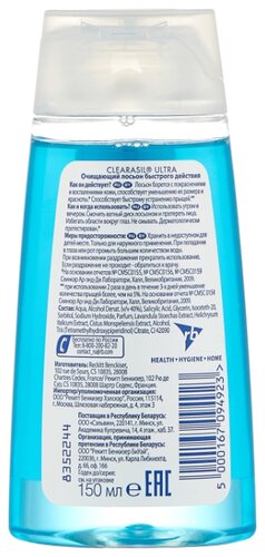 Clearasil Ultra Очищающий лосьон быстрого действия - фото 2