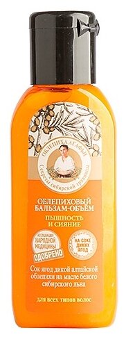 Рецепты бабушки Агафьи бальзам-объем Облепиховый Пышность и сияние для всех типов волос - фото 1